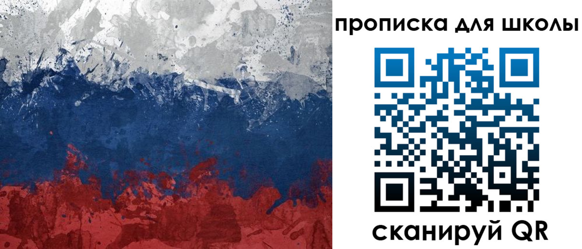 прописка для работы в Реже