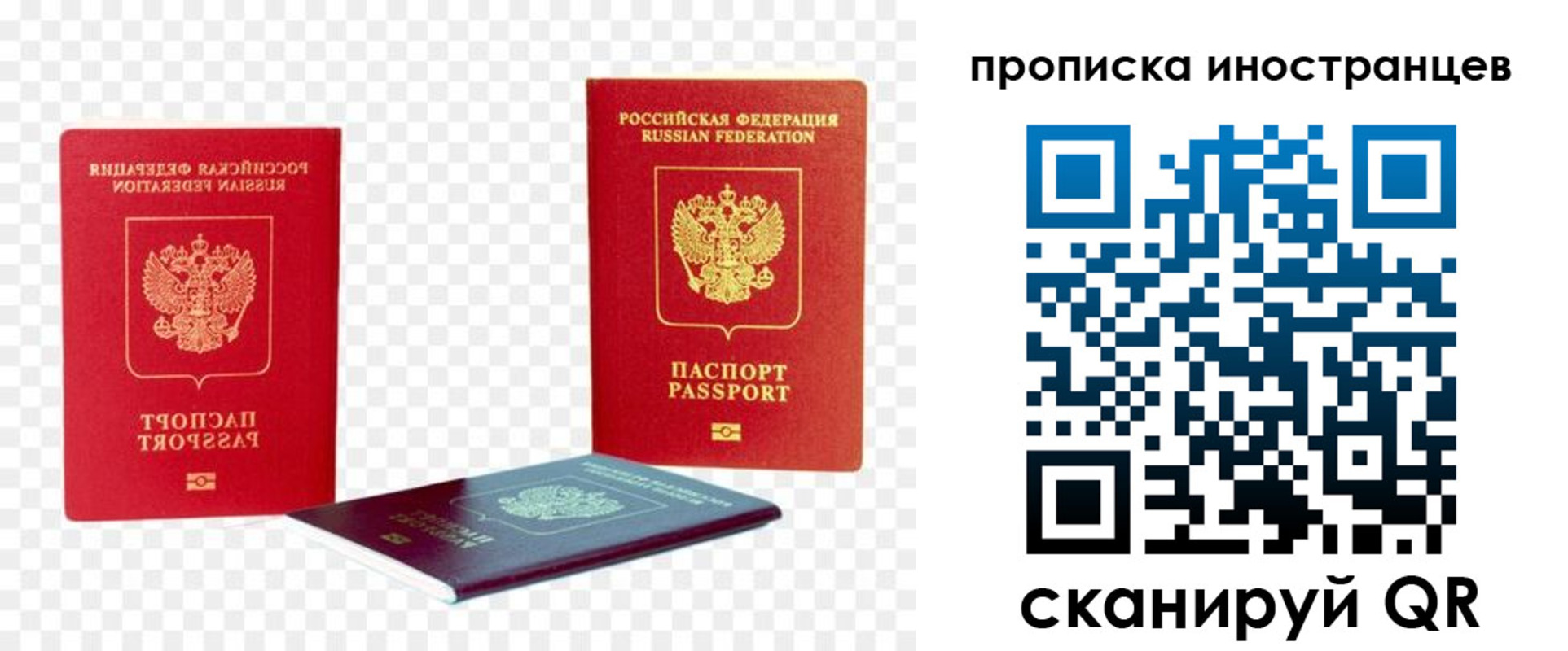 временная регистрация в квартире в Реже