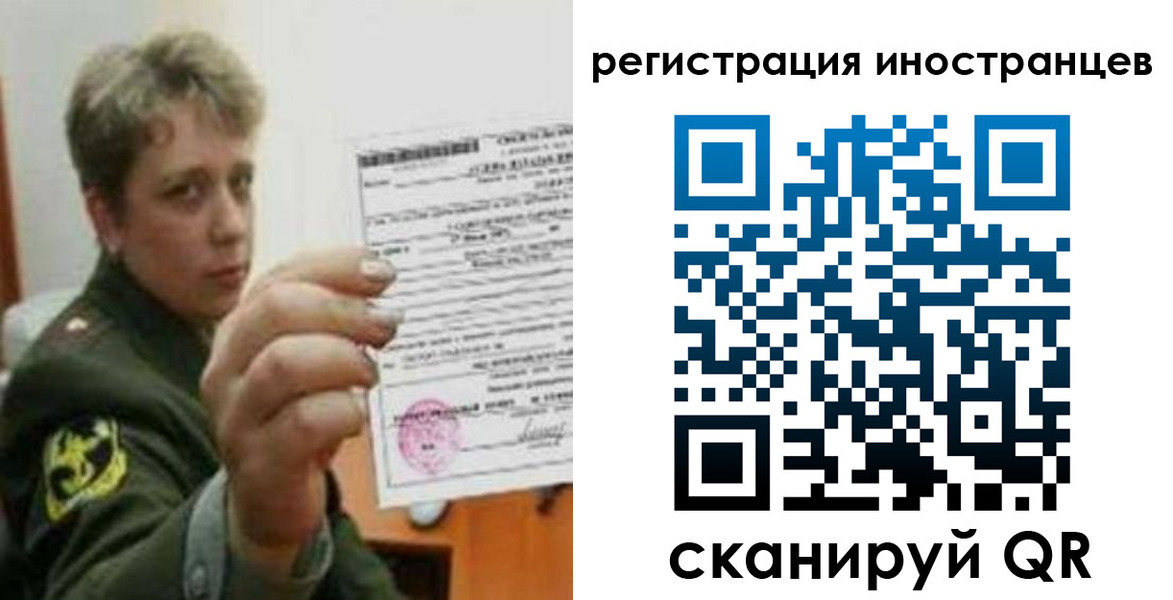 прописка иностранных граждан в Реже