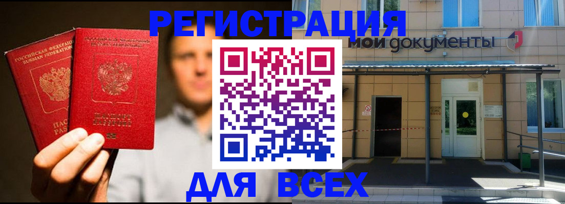 регистрация для школы в Реже