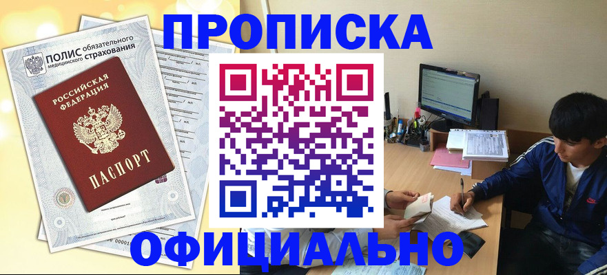 временная регистрация адрес в Реже