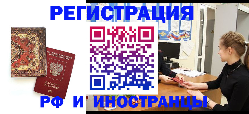 временная регистрация гарантия в Реже