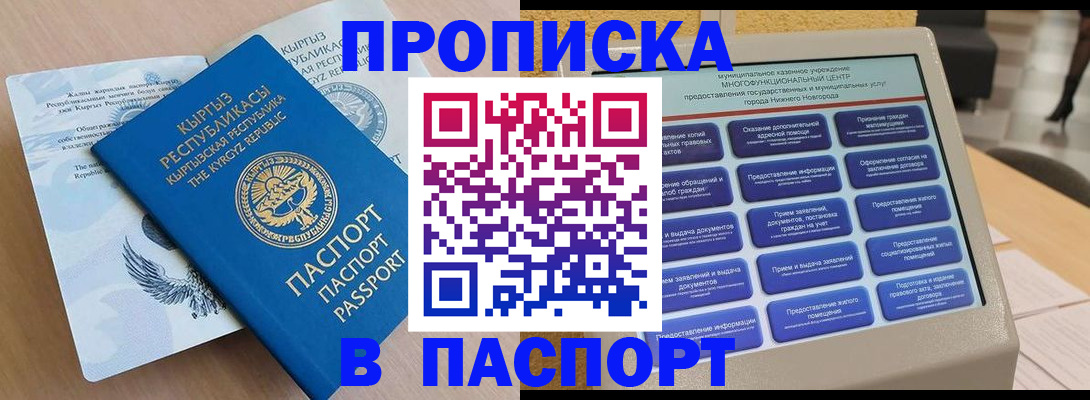 регистрация в Реже