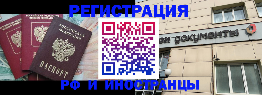 регистрация в Реже