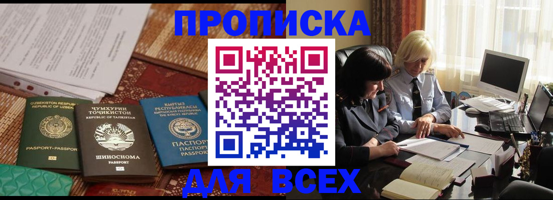 временная регистрация собственник в Реже